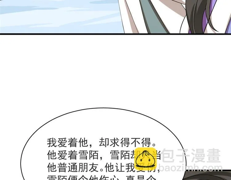第227话 第9页