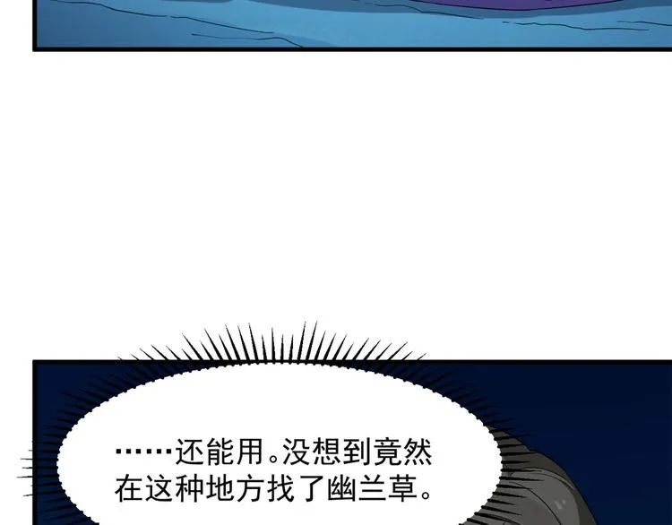 第227话 第84页