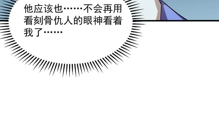 第227话 第89页