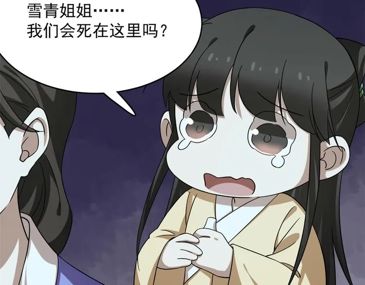 第227话 第94页