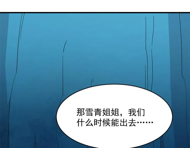 第227话 第98页