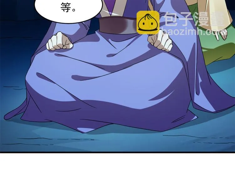 第227话 第100页