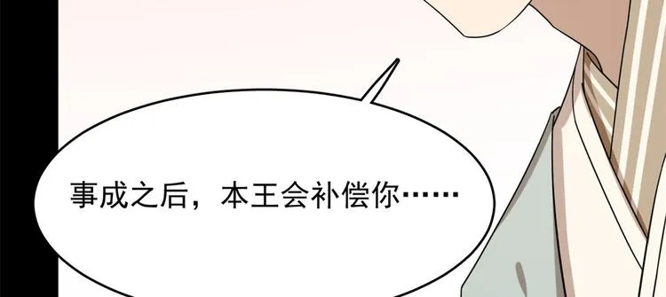 第229话 第20页