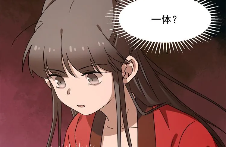 第230话 第21页
