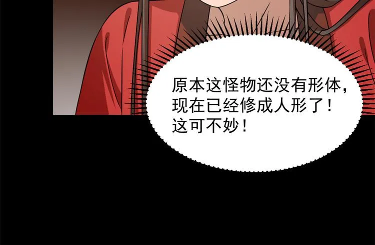 第230话 第25页