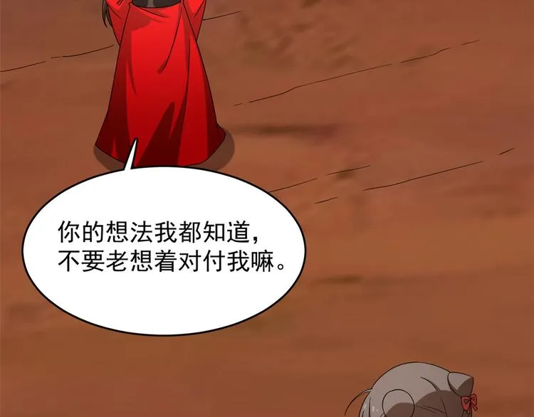 第230话 第28页