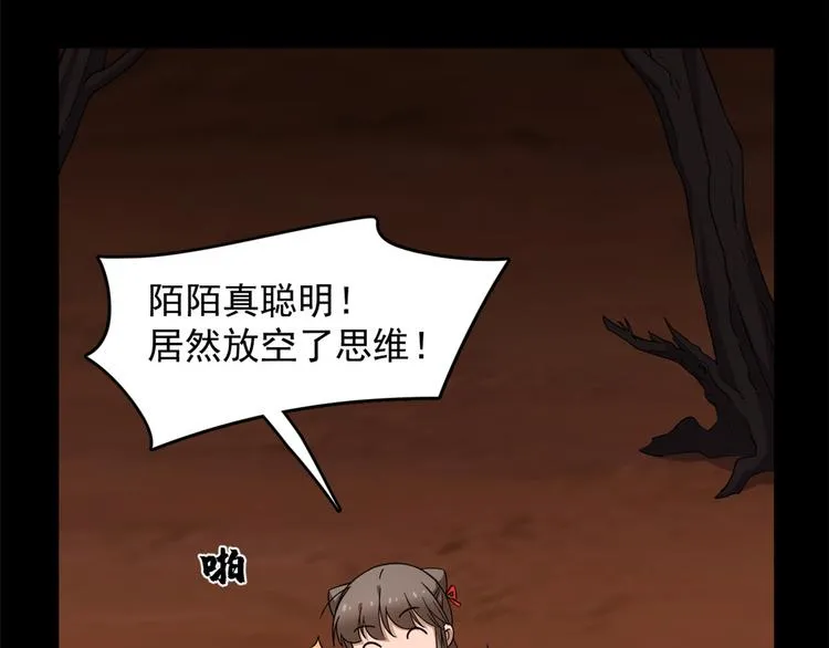 第230话 第38页