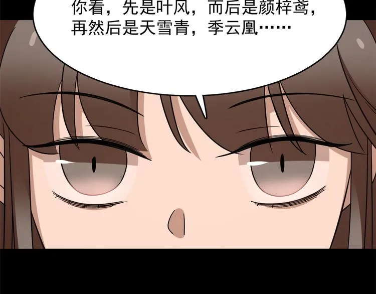 第230话 第44页