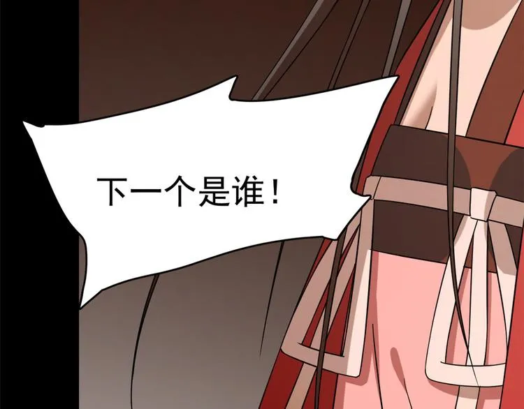 第230话 第48页