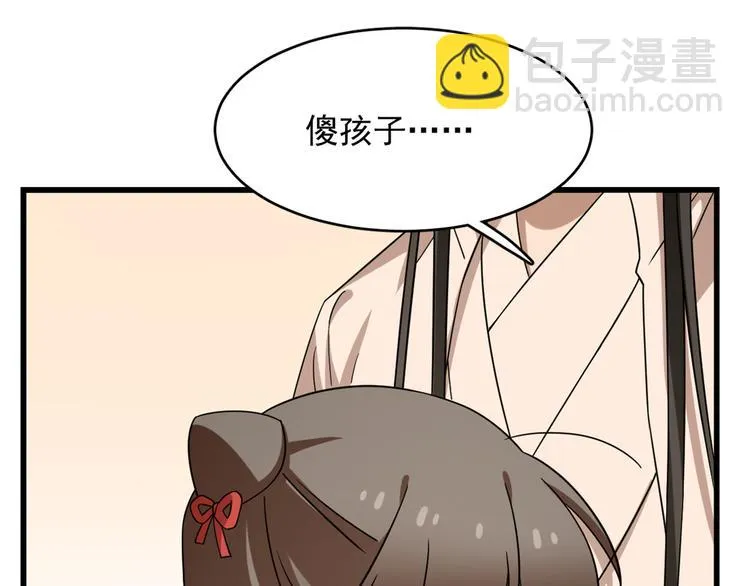 第230话 第88页
