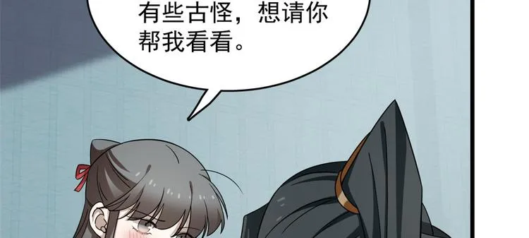 第231话 第9页