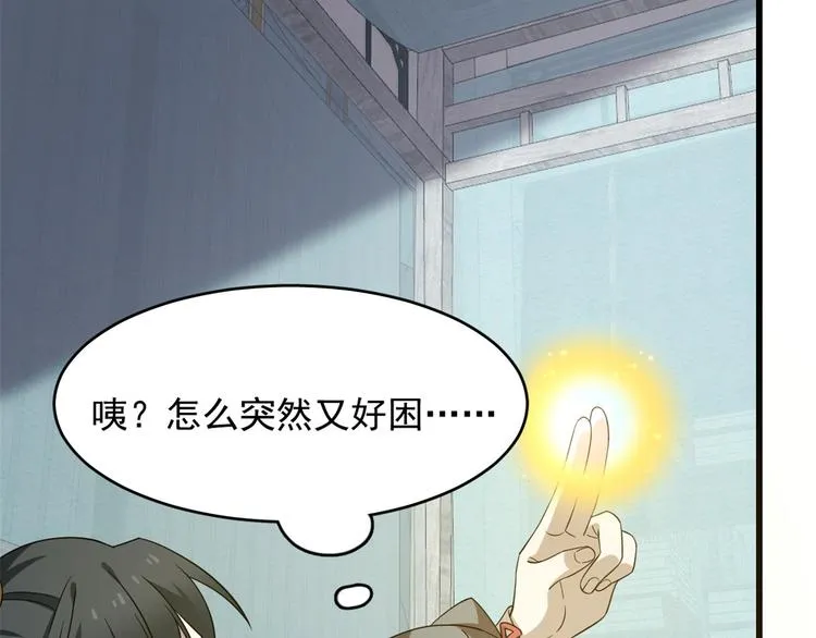 第231话 第22页