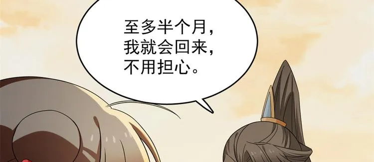 第231话 第51页