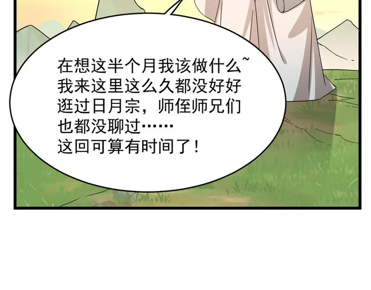 第231话 第61页