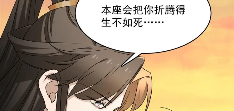 第231话 第68页