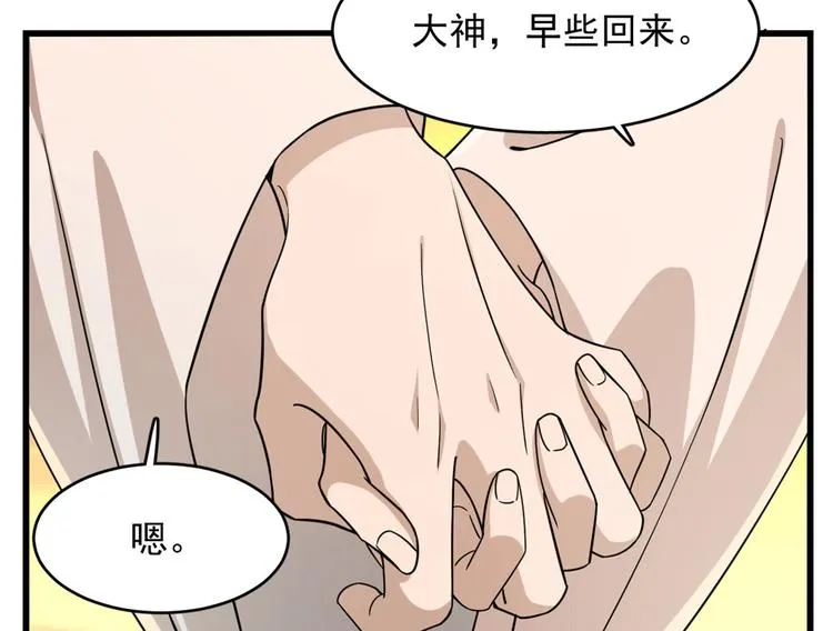 第231话 第74页
