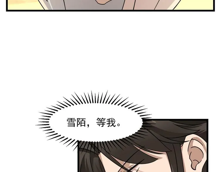 第231话 第75页