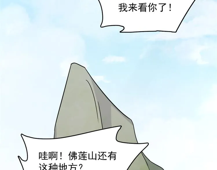 第231话 第79页