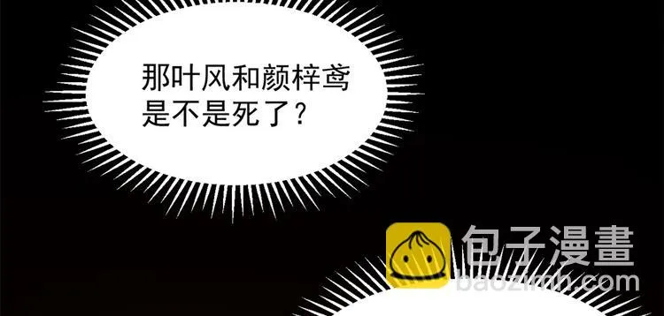第232话 第8页