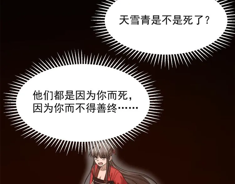 第232话 第9页