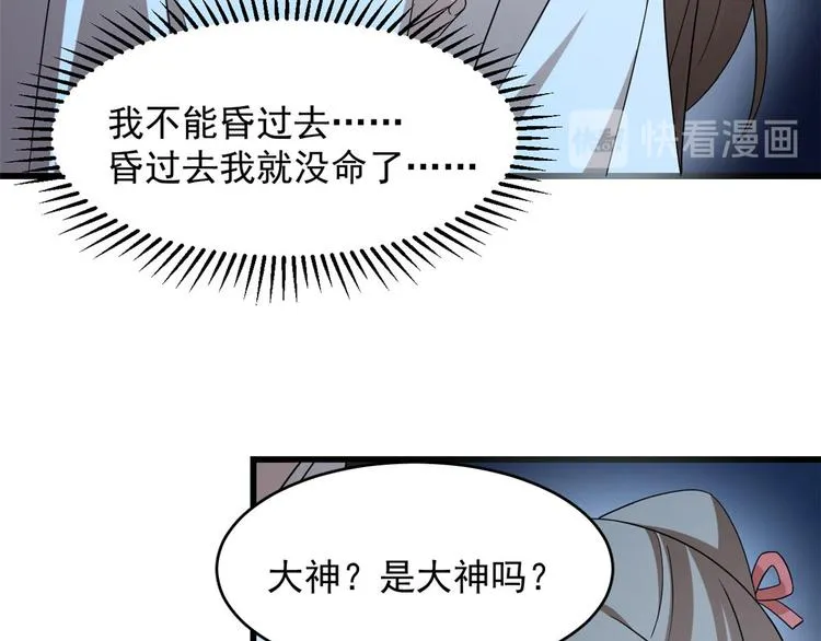 第233话 第5页