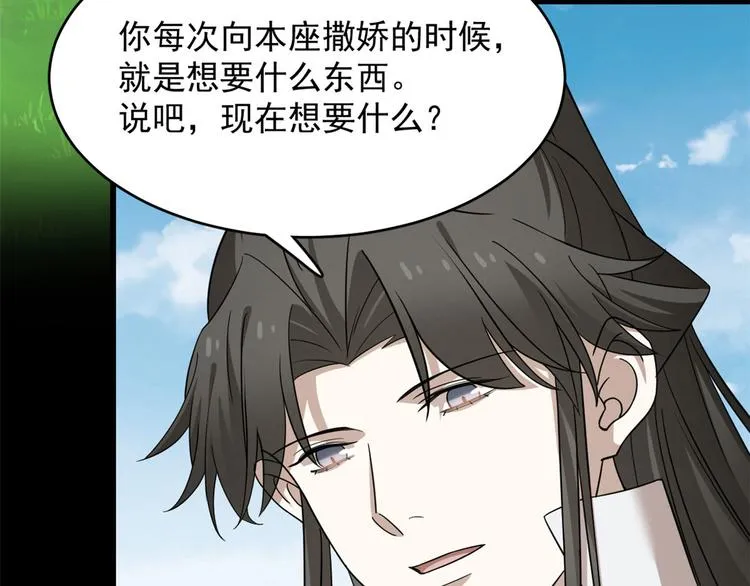 第233话 第33页