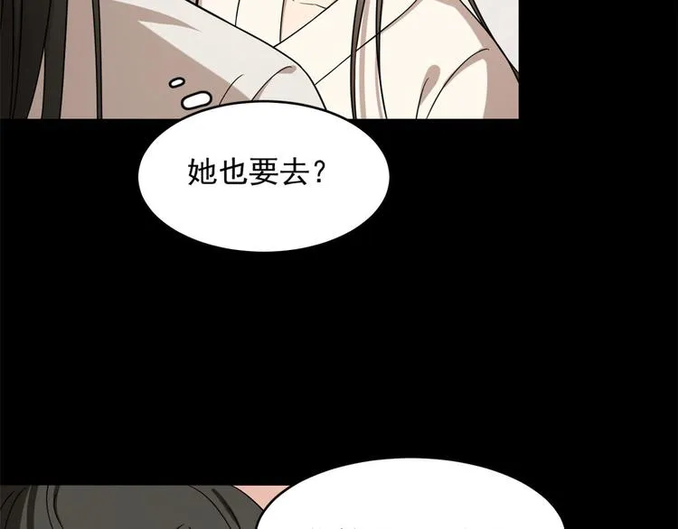 第233话 第72页