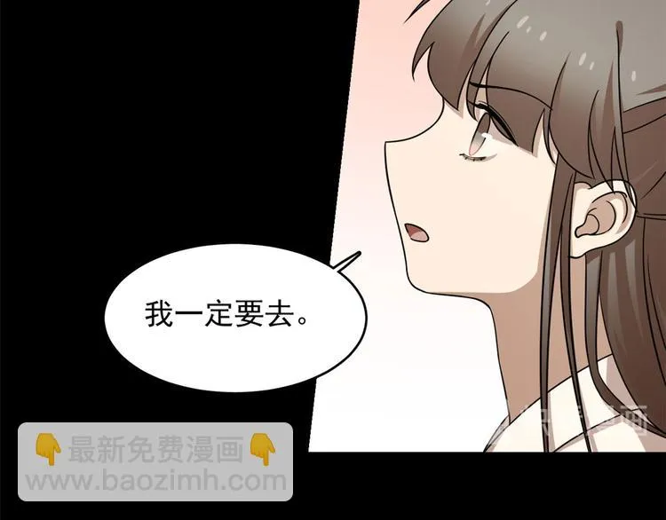 第233话 第75页