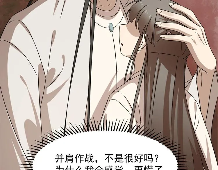第233话 第84页