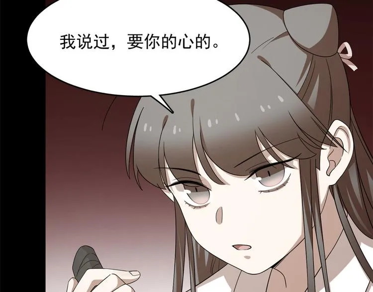 第234话 第59页