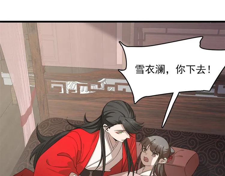 第235话 第3页