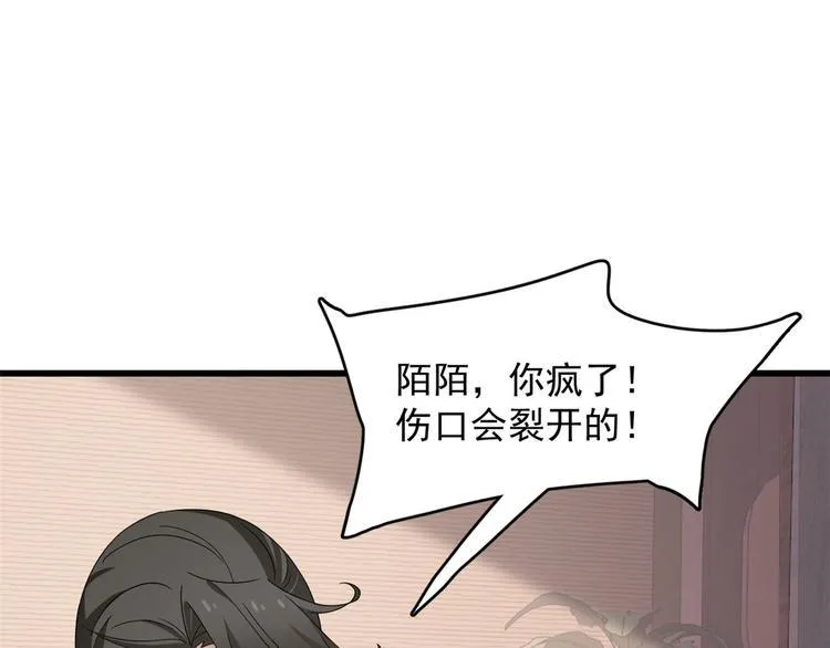 第235话 第7页