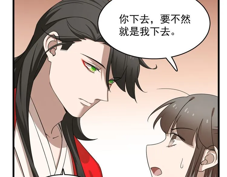 第235话 第10页