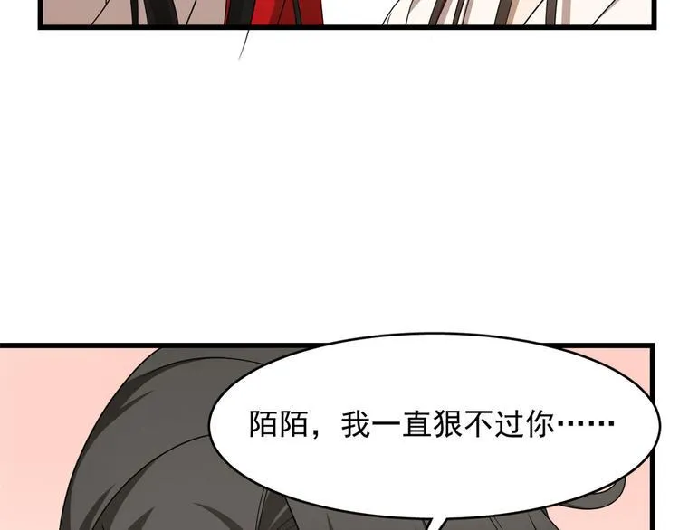 第235话 第12页
