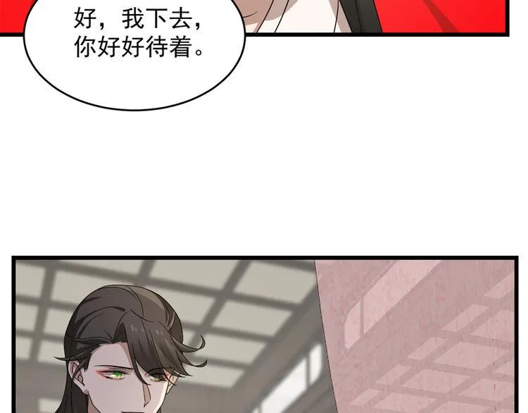 第235话 第14页