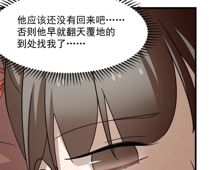 第235话 第23页