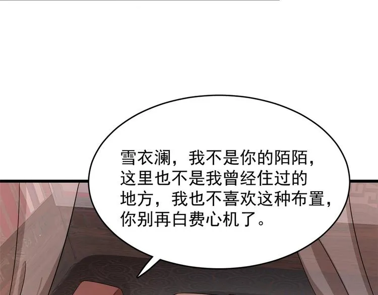 第235话 第34页