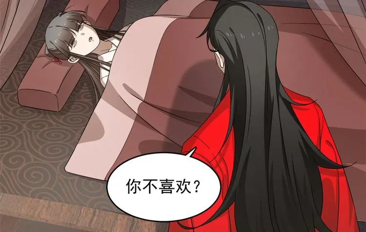 第235话 第35页