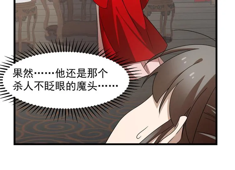 第235话 第43页