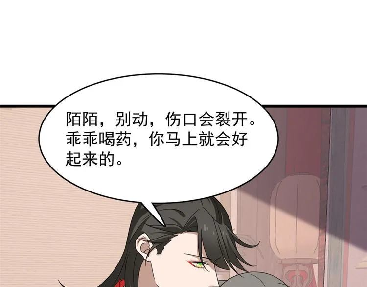 第235话 第44页