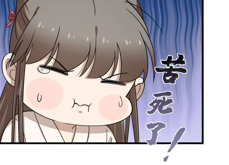 第235话 第47页