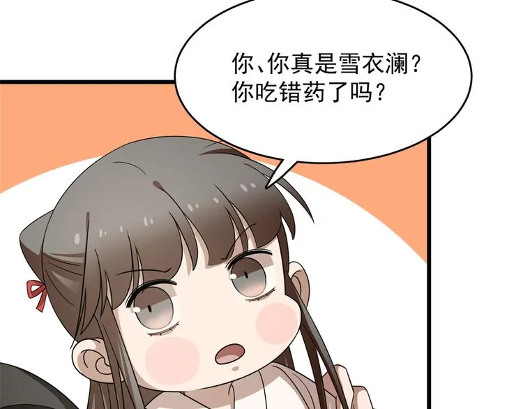 第235话 第59页