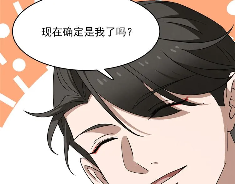 第235话 第64页