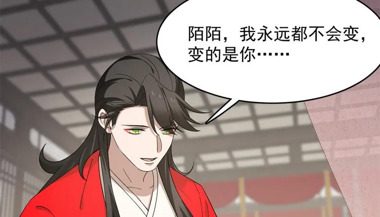 第235话 第67页
