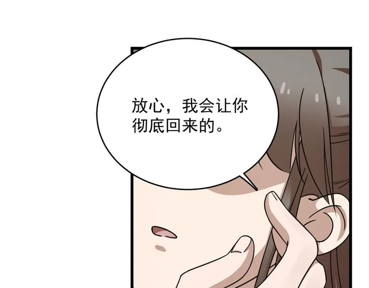 第235话 第69页