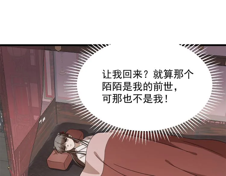 第235话 第73页