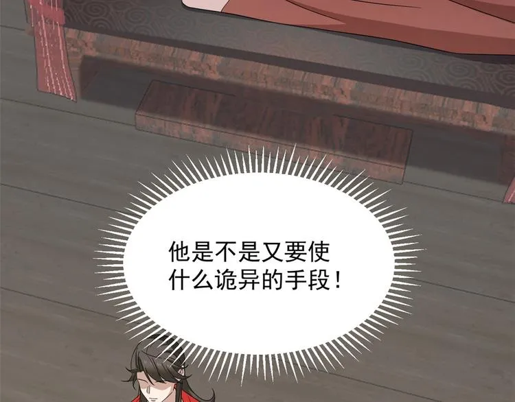 第235话 第74页