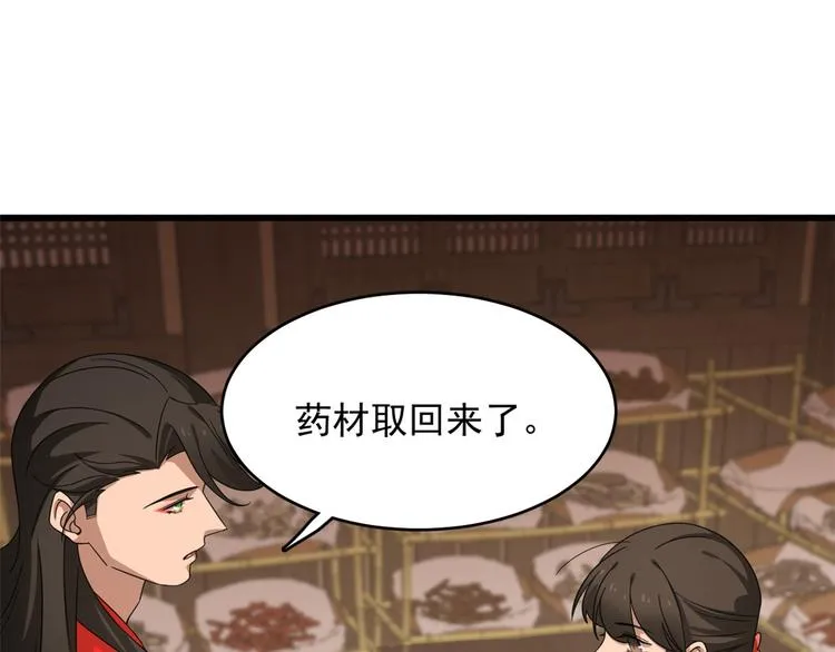 第236话 第27页