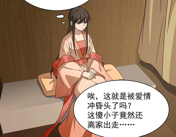 第237话 第74页