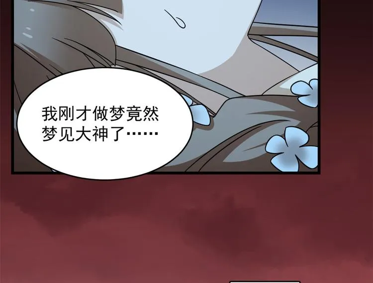 第237话 第84页